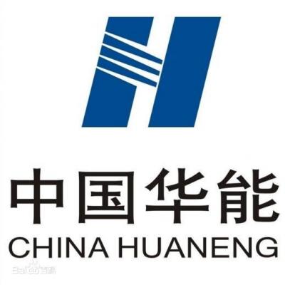 華能?chē)?guó)際電力股份有限公司福州電廠(chǎng)